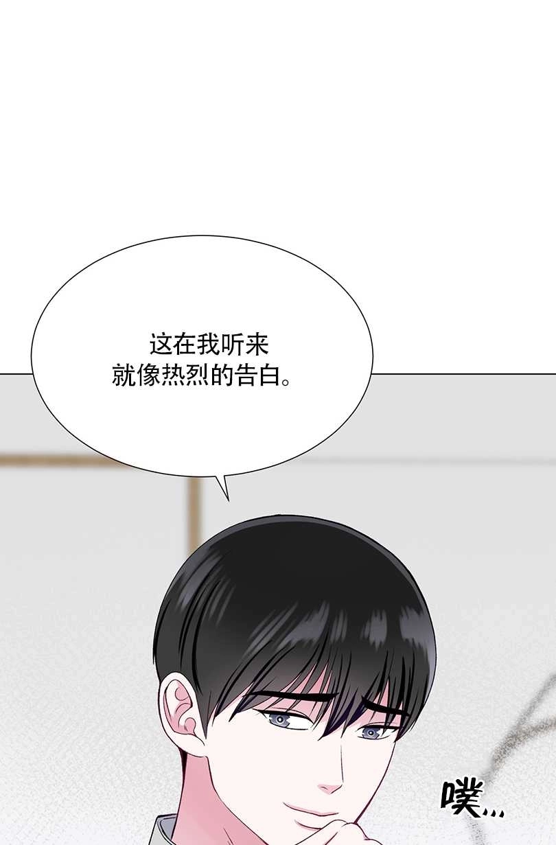 《不纯的同居》第38话 第25页
