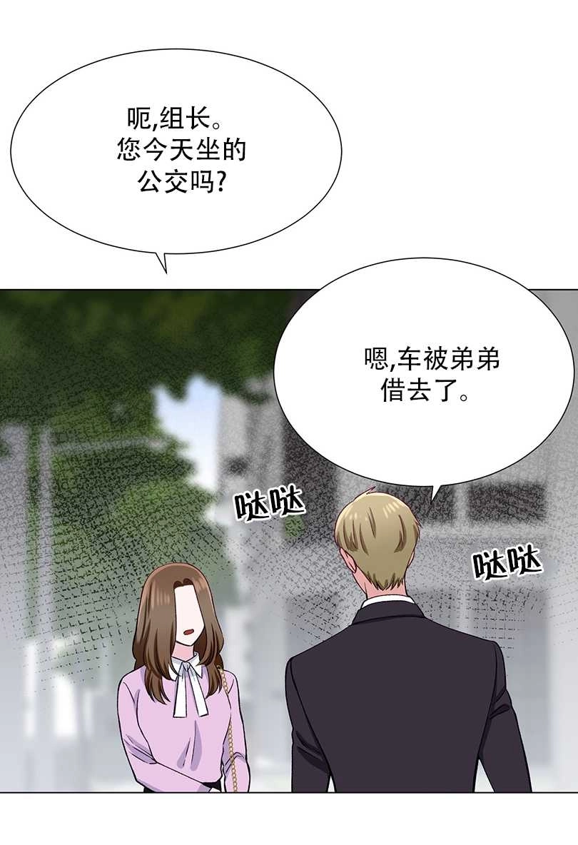 《不纯的同居》第38话 第69页