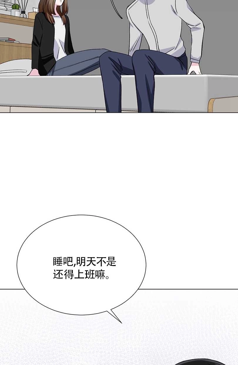 《不纯的同居》第38话 第15页