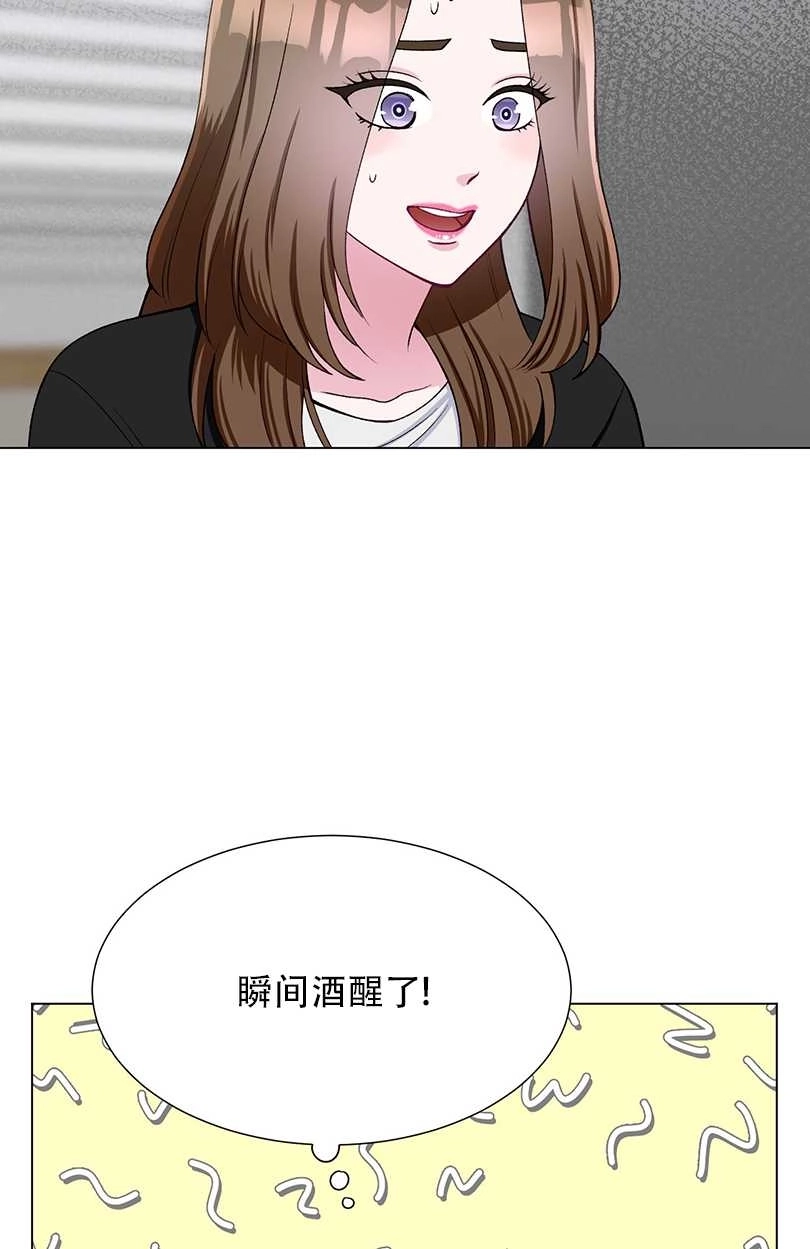 《不纯的同居》第38话 第45页