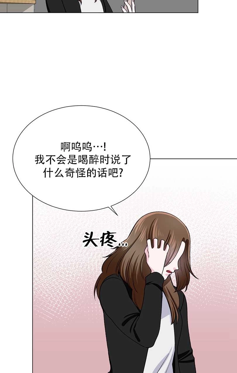 《不纯的同居》第38话 第58页