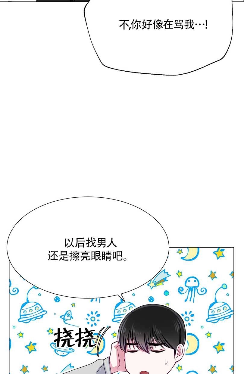 《不纯的同居》第38话 第12页