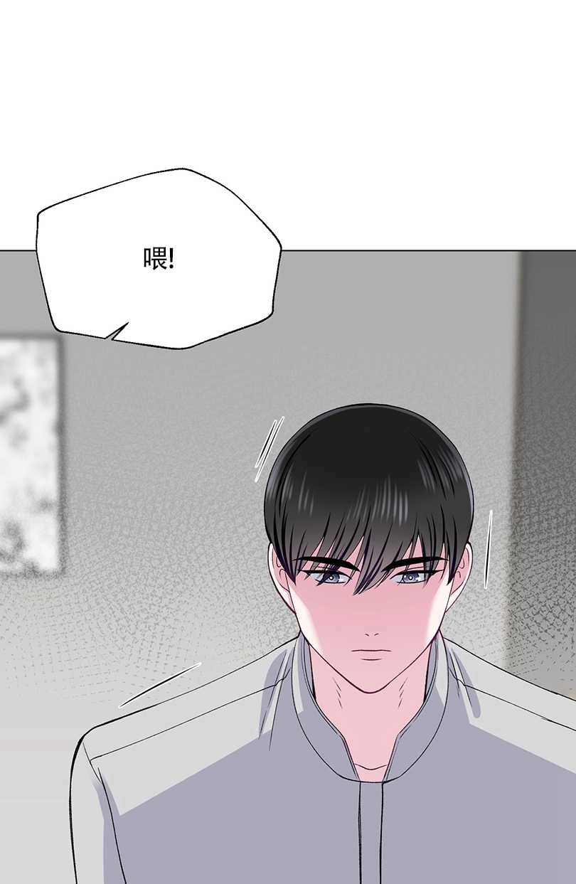 《不纯的同居》第38话 第2页