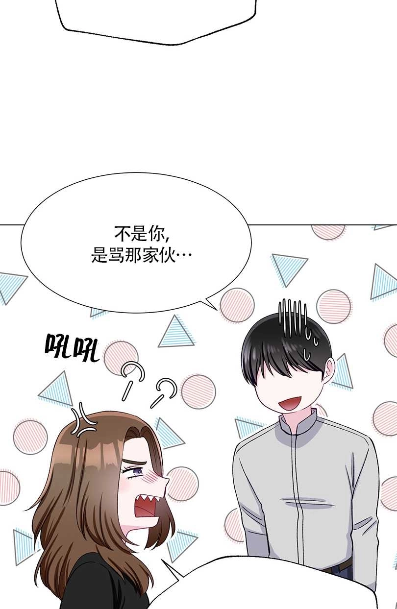 《不纯的同居》第38话 第11页