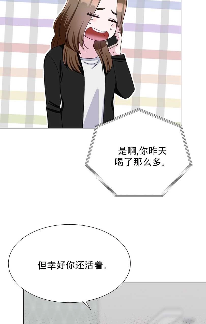 《不纯的同居》第38话 第51页