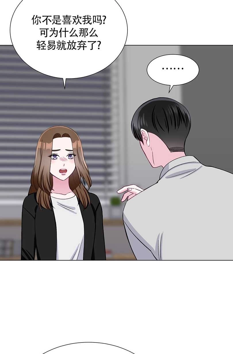 《不纯的同居》第38话 第19页