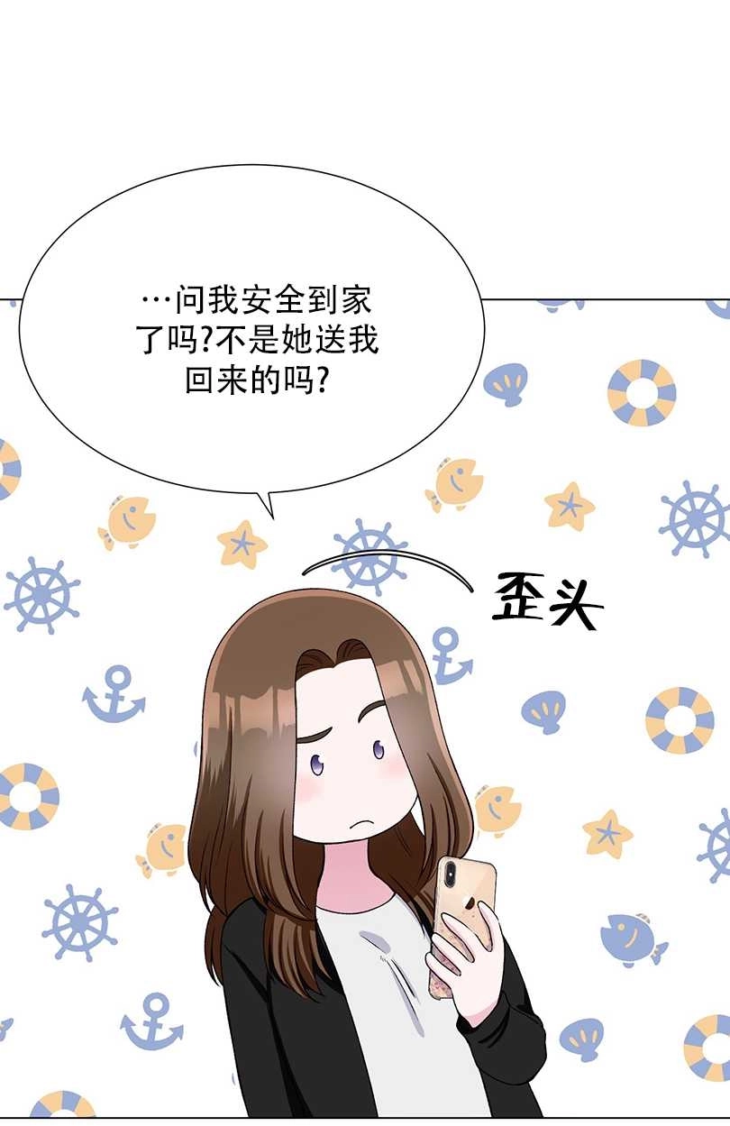 《不纯的同居》第38话 第39页