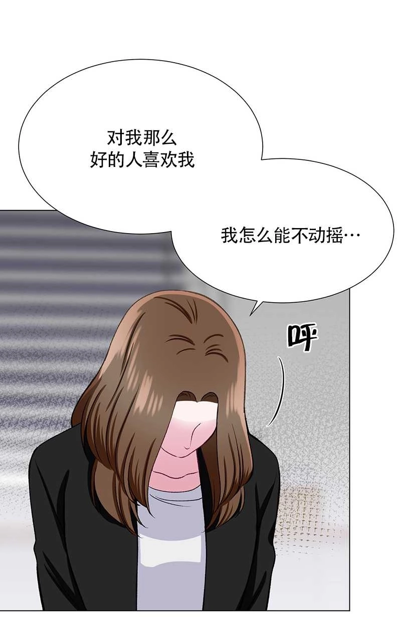 《不纯的同居》第38话 第24页