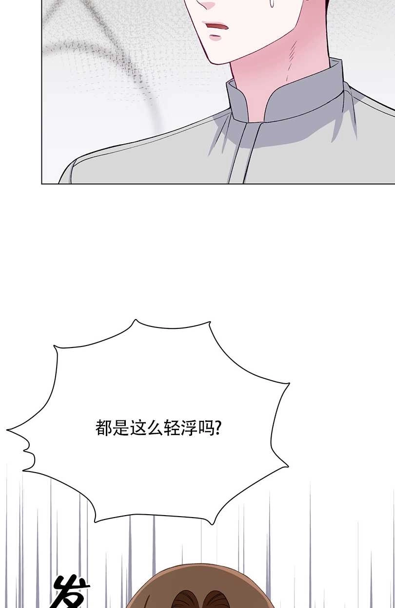 《不纯的同居》第38话 第8页
