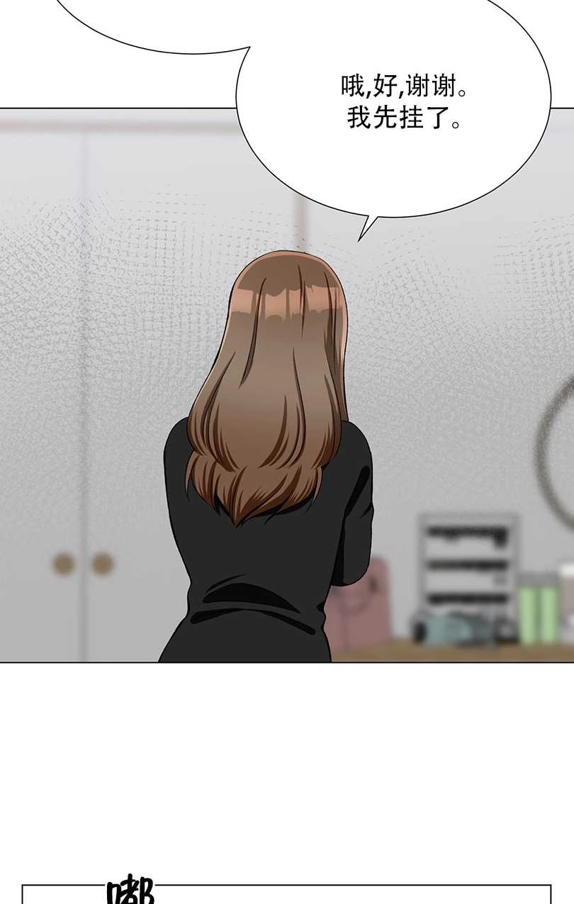 《不纯的同居》第38话 第56页