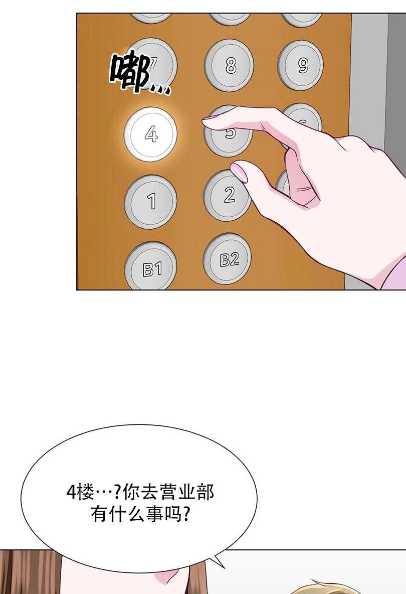 《不纯的同居》第38话 第72页