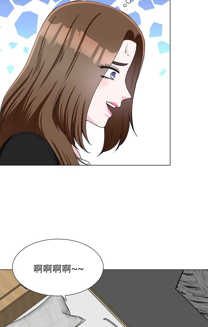 《不纯的同居》第38话 第47页