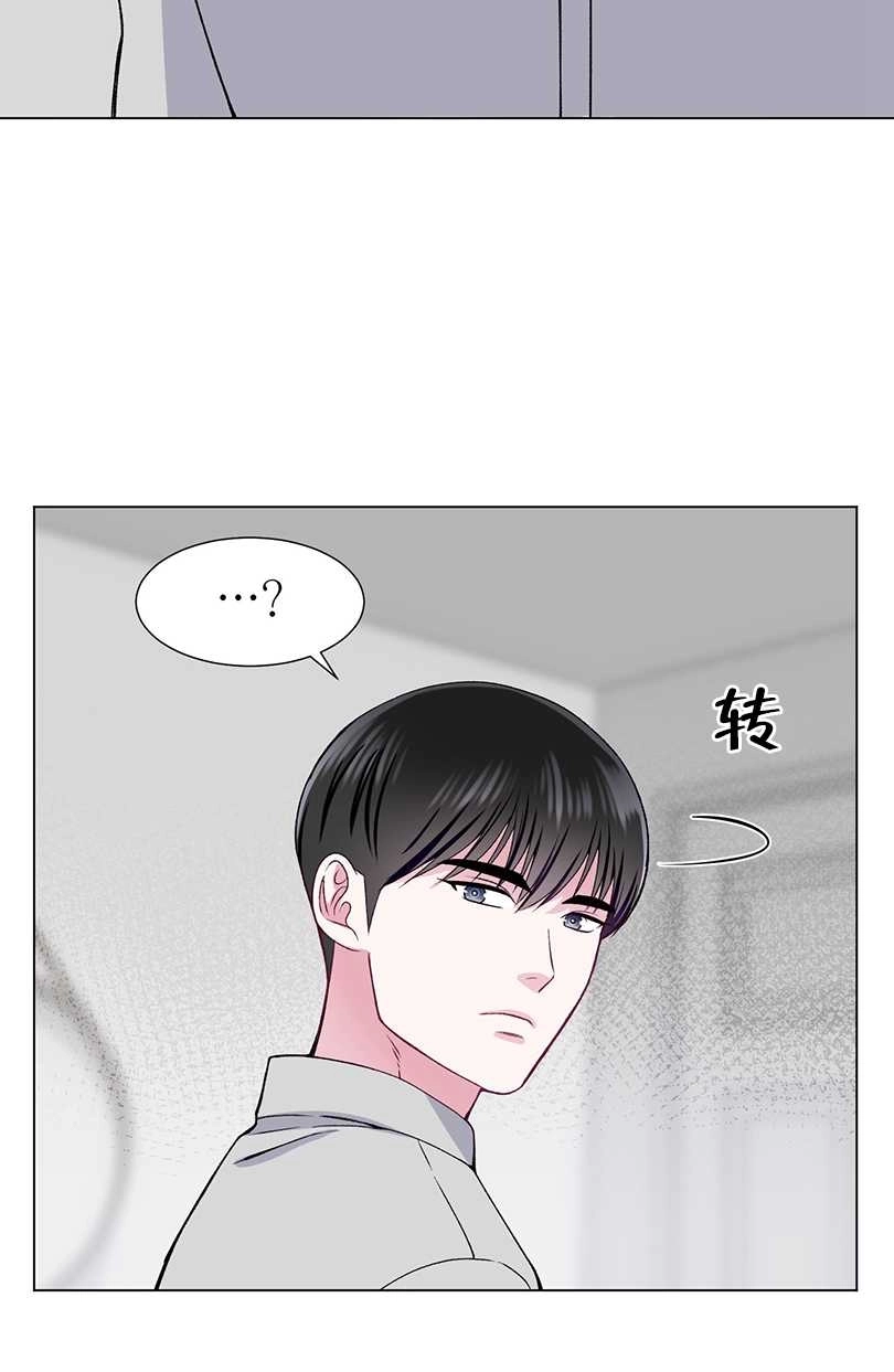 《不纯的同居》第38话 第3页