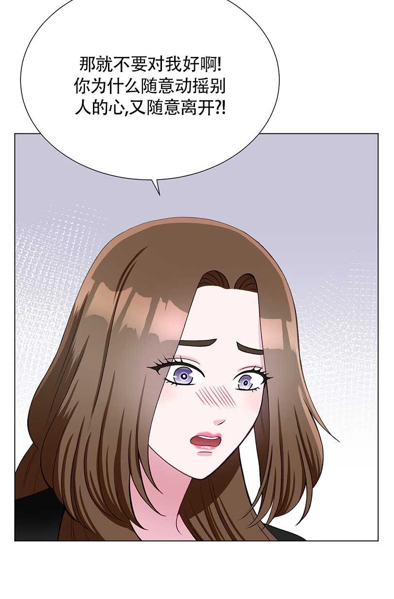 《不纯的同居》第38话 第20页