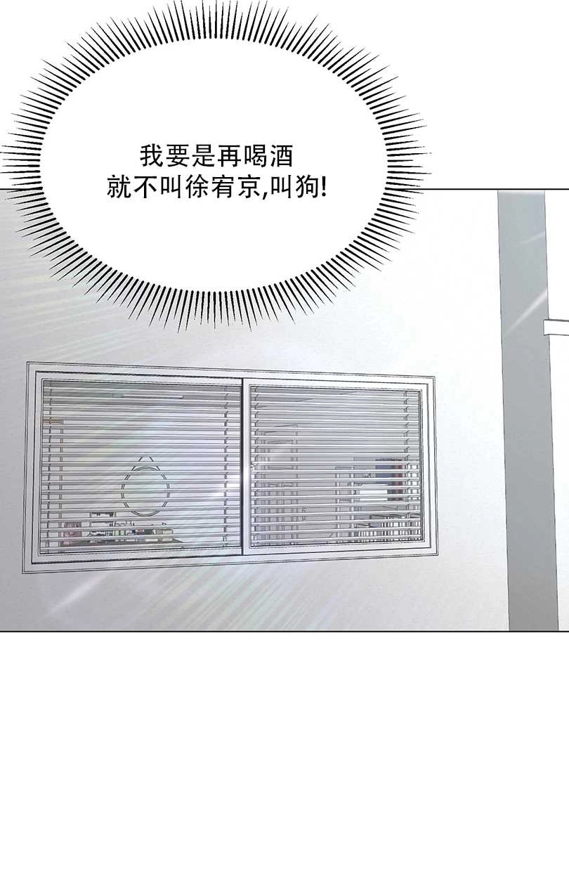 《不纯的同居》第38话 第60页