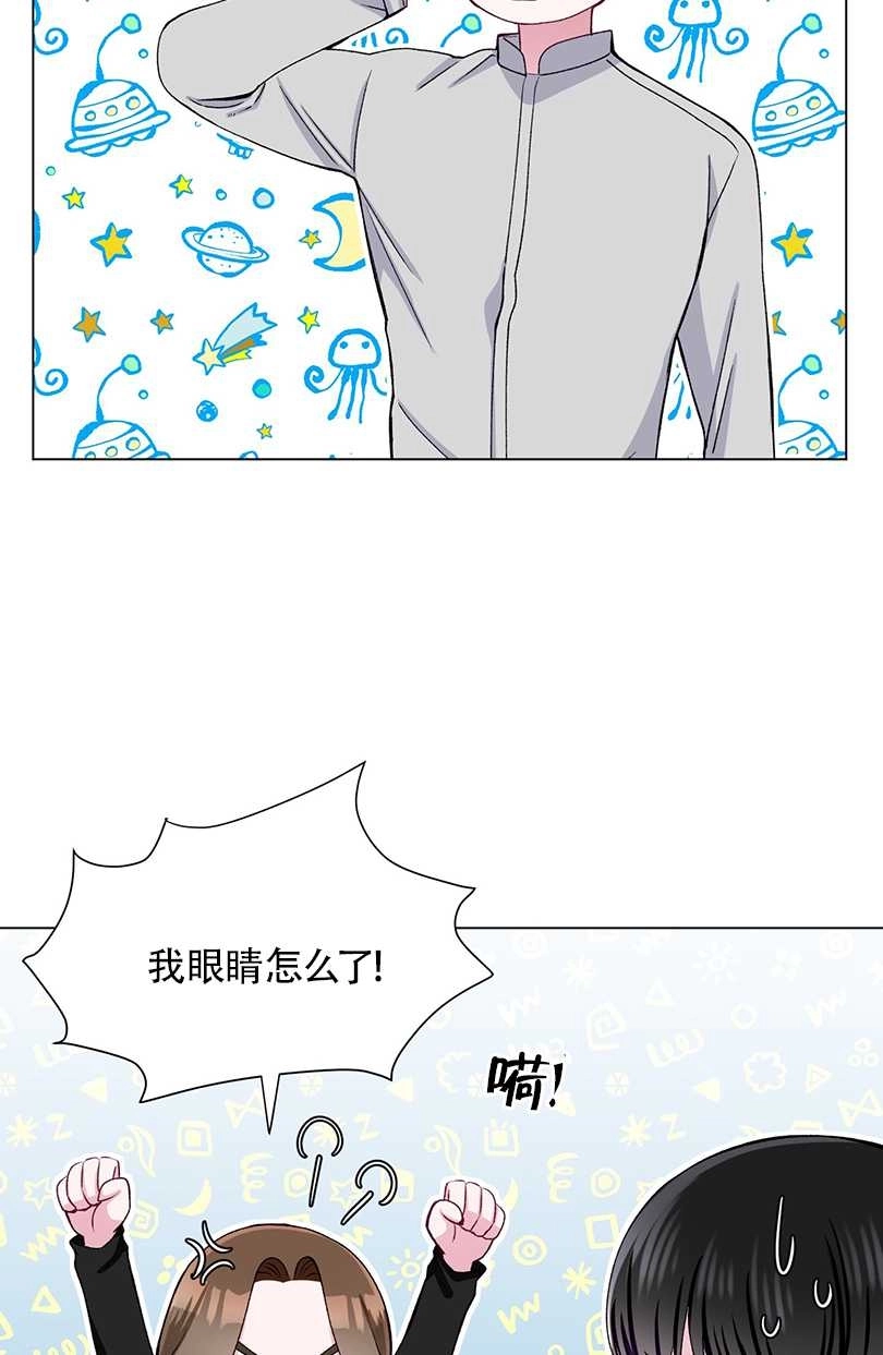 《不纯的同居》第38话 第13页