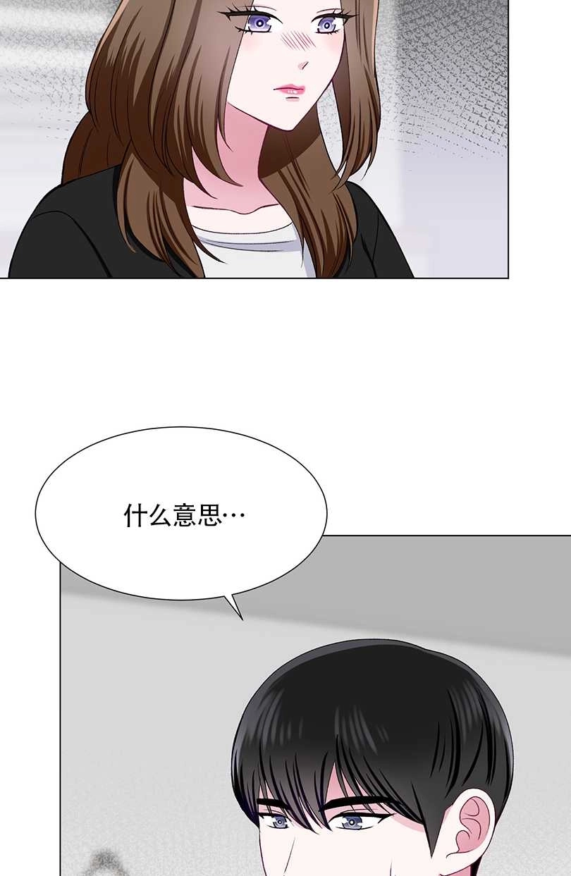 《不纯的同居》第38话 第7页