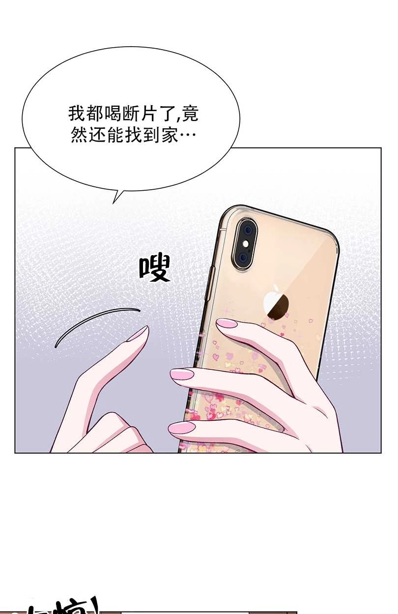《不纯的同居》第38话 第41页