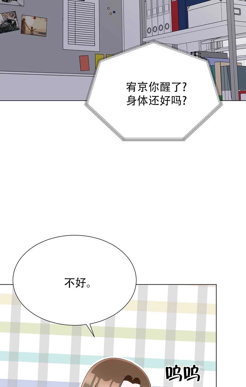 《不纯的同居》第38话 第50页
