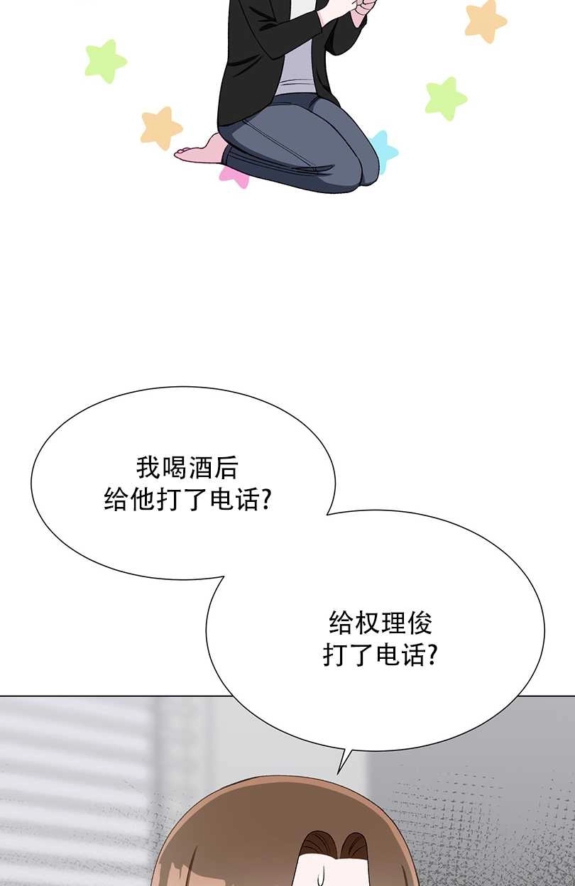 《不纯的同居》第38话 第44页