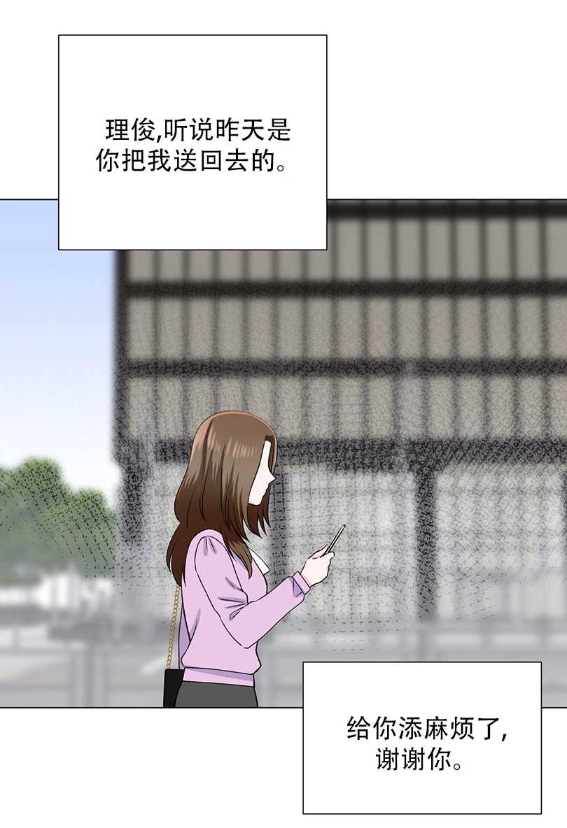 《不纯的同居》第38话 第64页