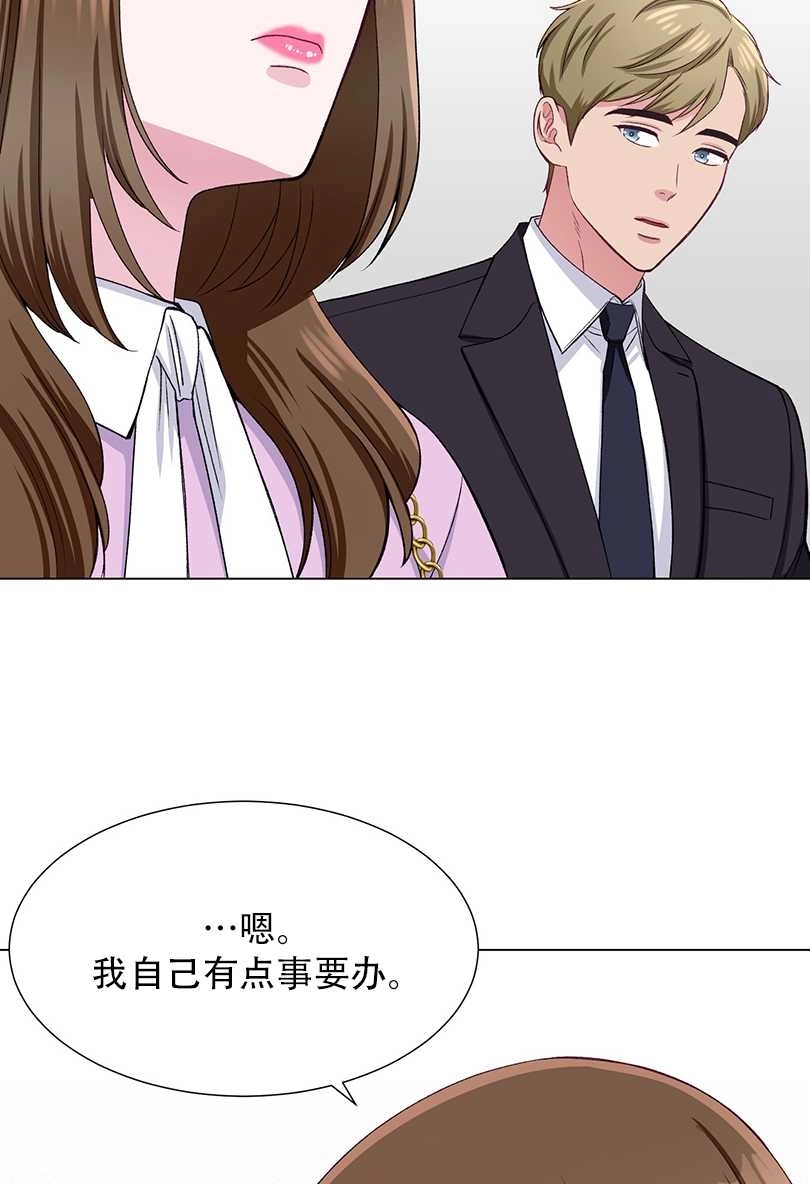 《不纯的同居》第38话 第73页