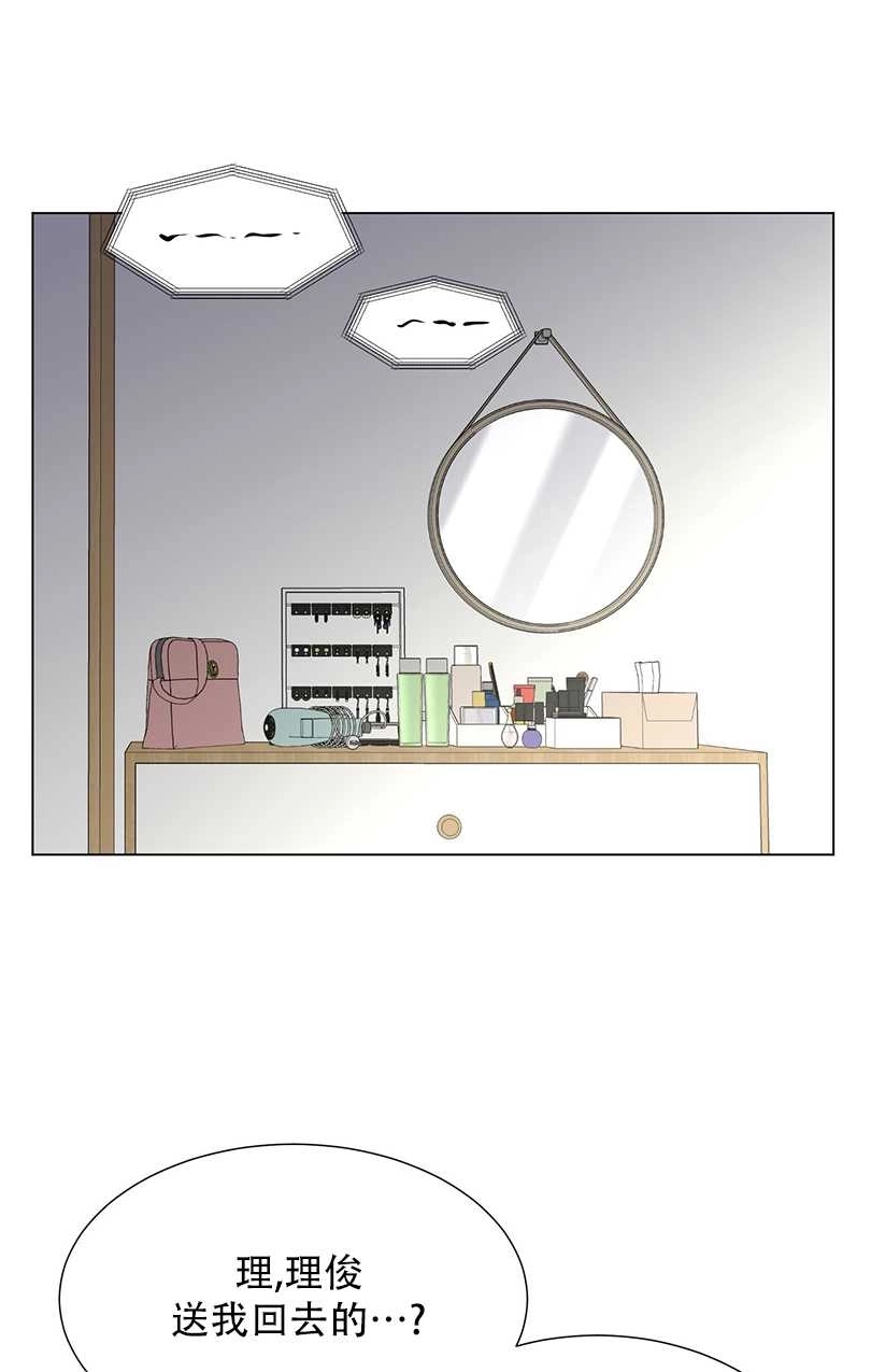《不纯的同居》第38话 第55页