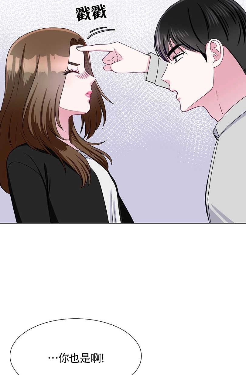 《不纯的同居》第38话 第16页