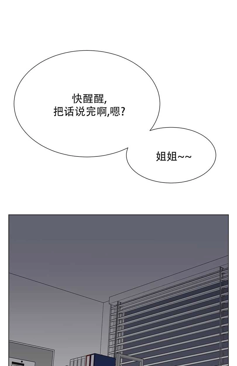《不纯的同居》第38话 第31页
