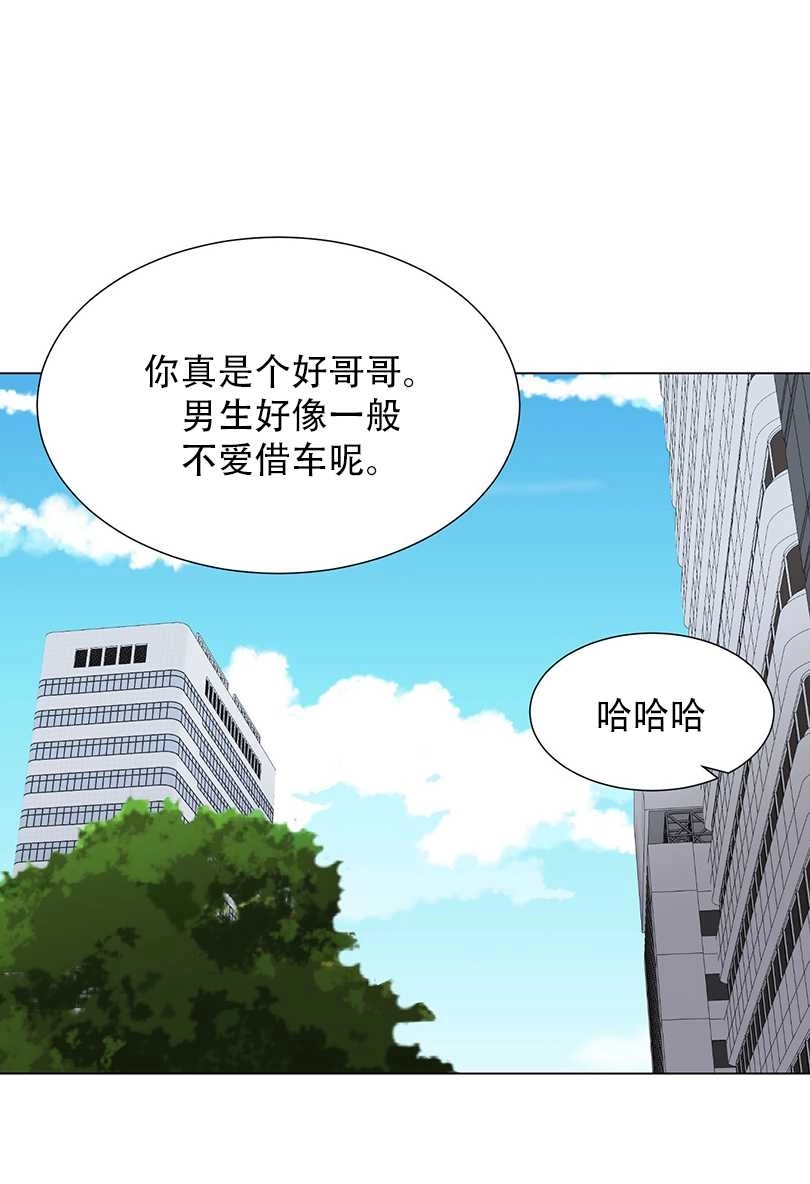 《不纯的同居》第38话 第70页