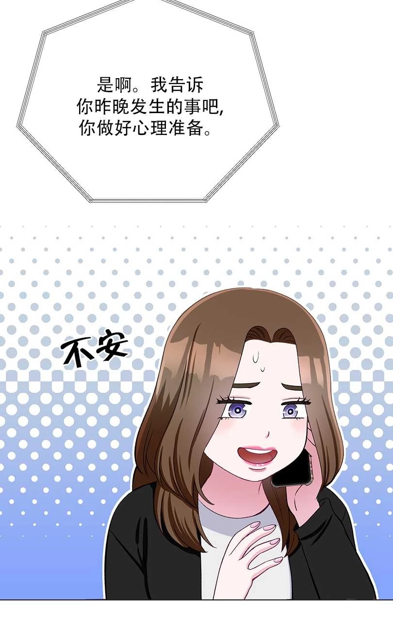 《不纯的同居》第38话 第54页