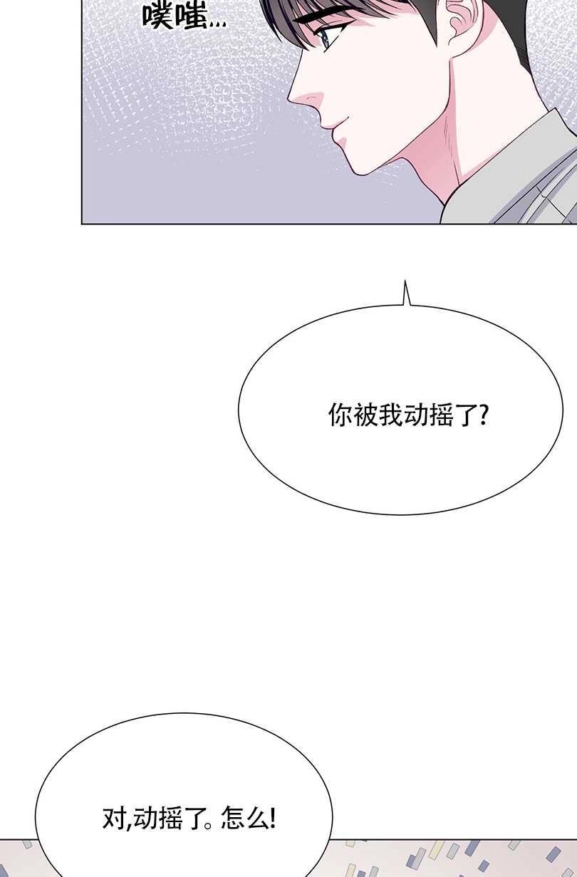 《不纯的同居》第38话 第22页