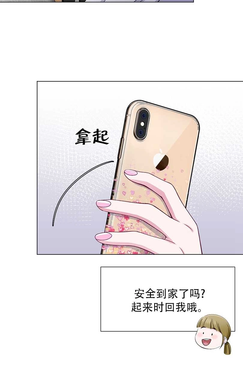 《不纯的同居》第38话 第38页