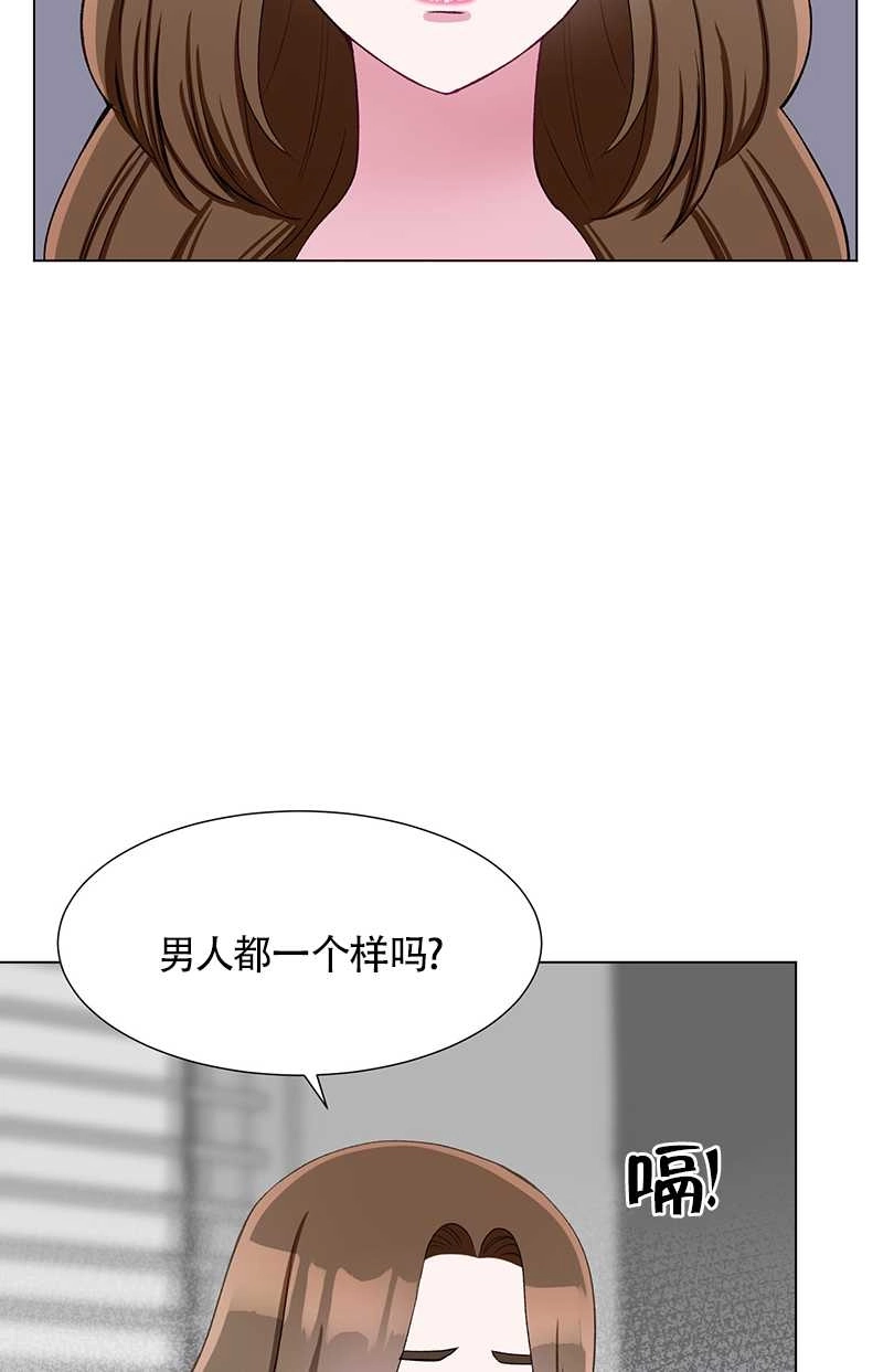 《不纯的同居》第38话 第6页