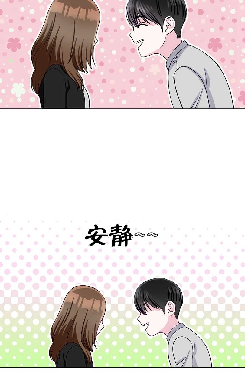 《不纯的同居》第38话 第27页