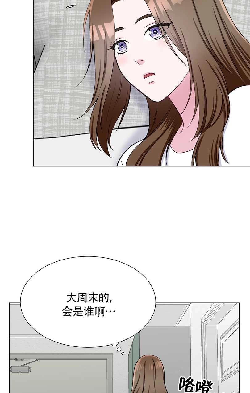 《不纯的同居》第39话 第36页