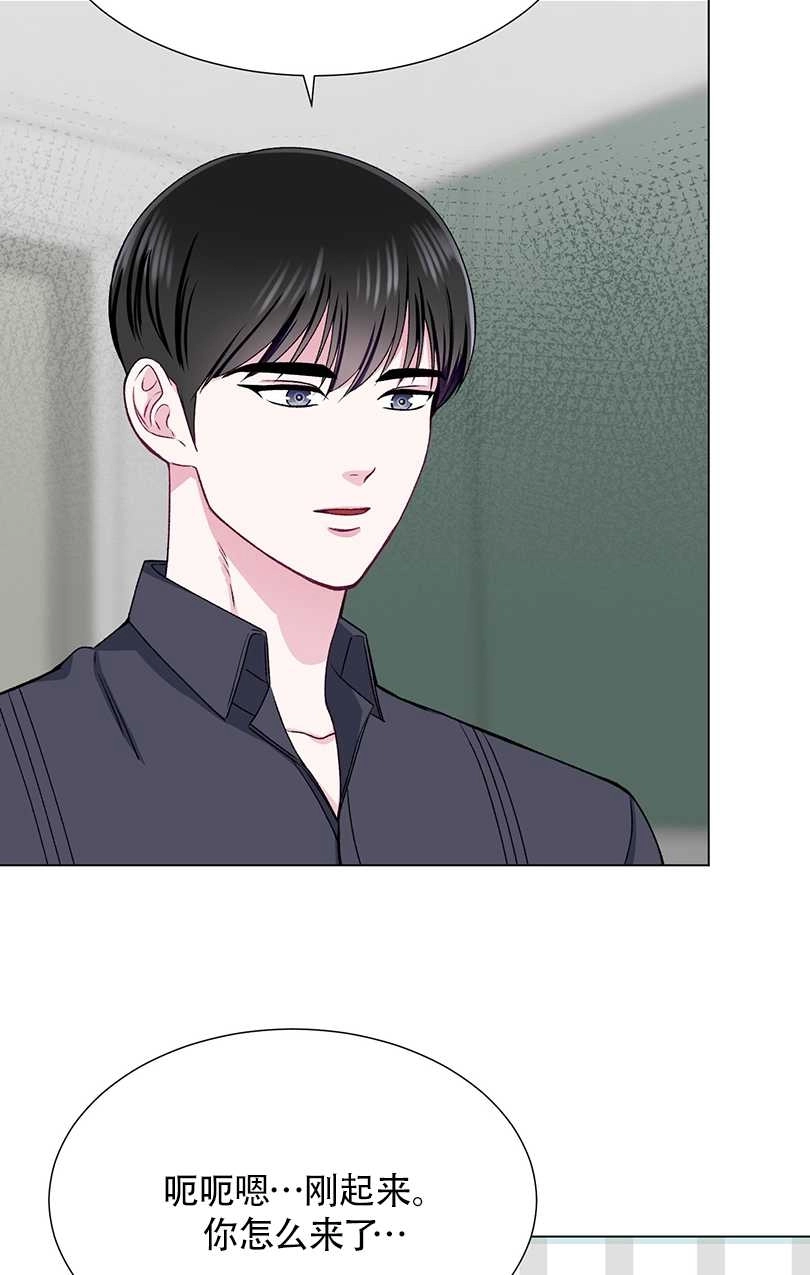 《不纯的同居》第39话 第41页