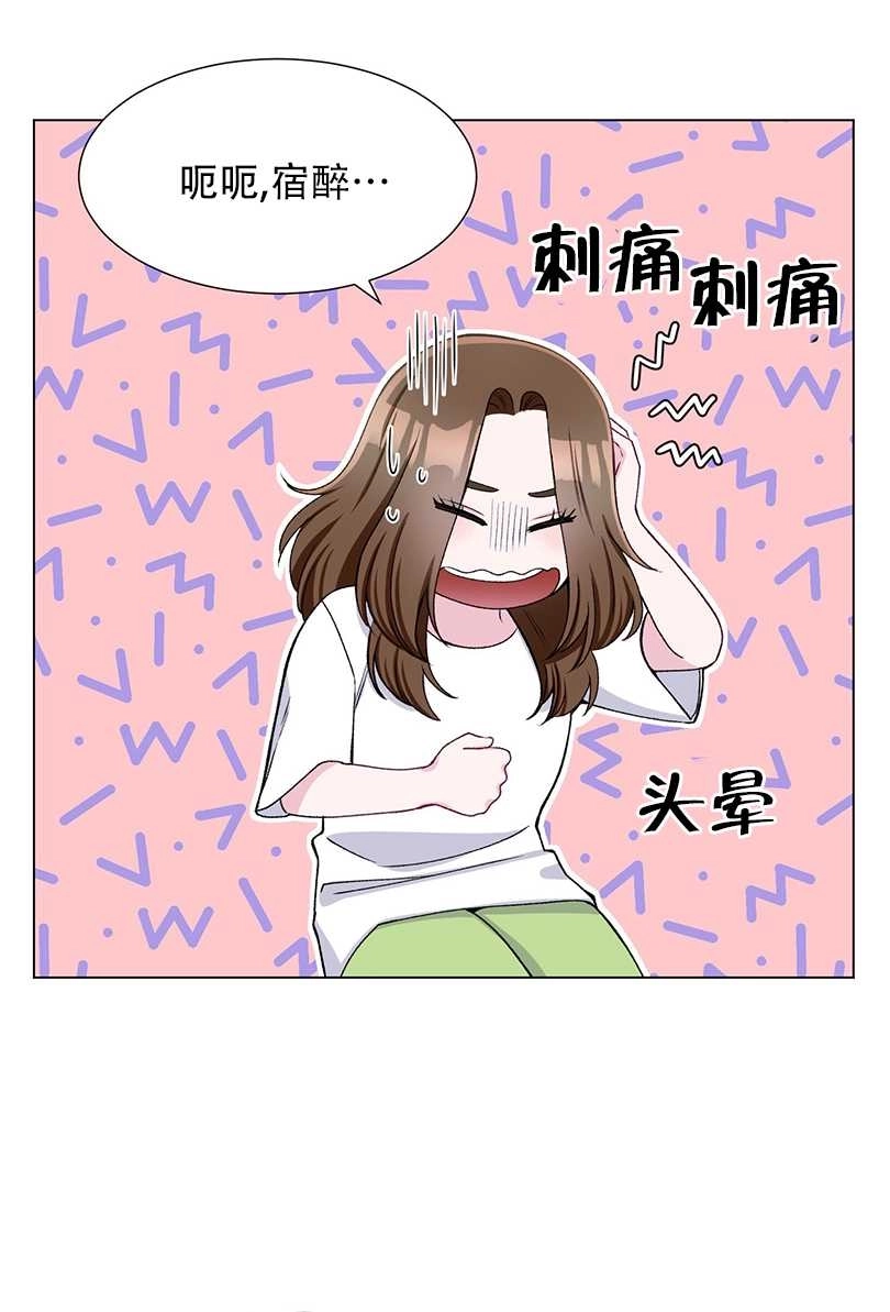 《不纯的同居》第39话 第22页
