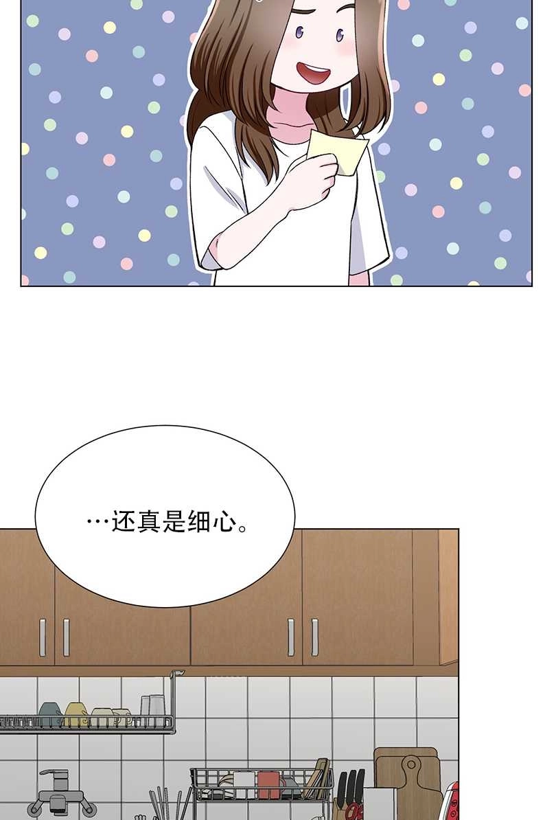《不纯的同居》第39话 第27页
