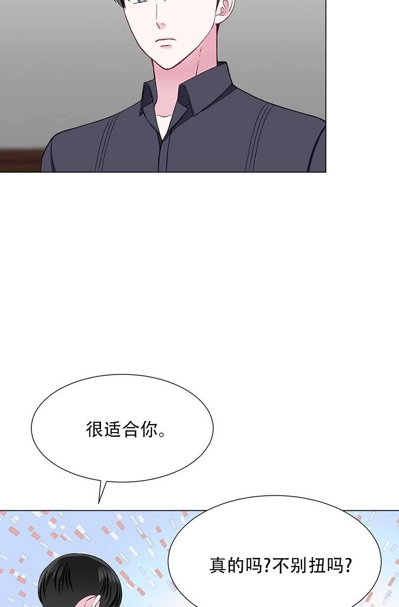 《不纯的同居》第39话 第56页