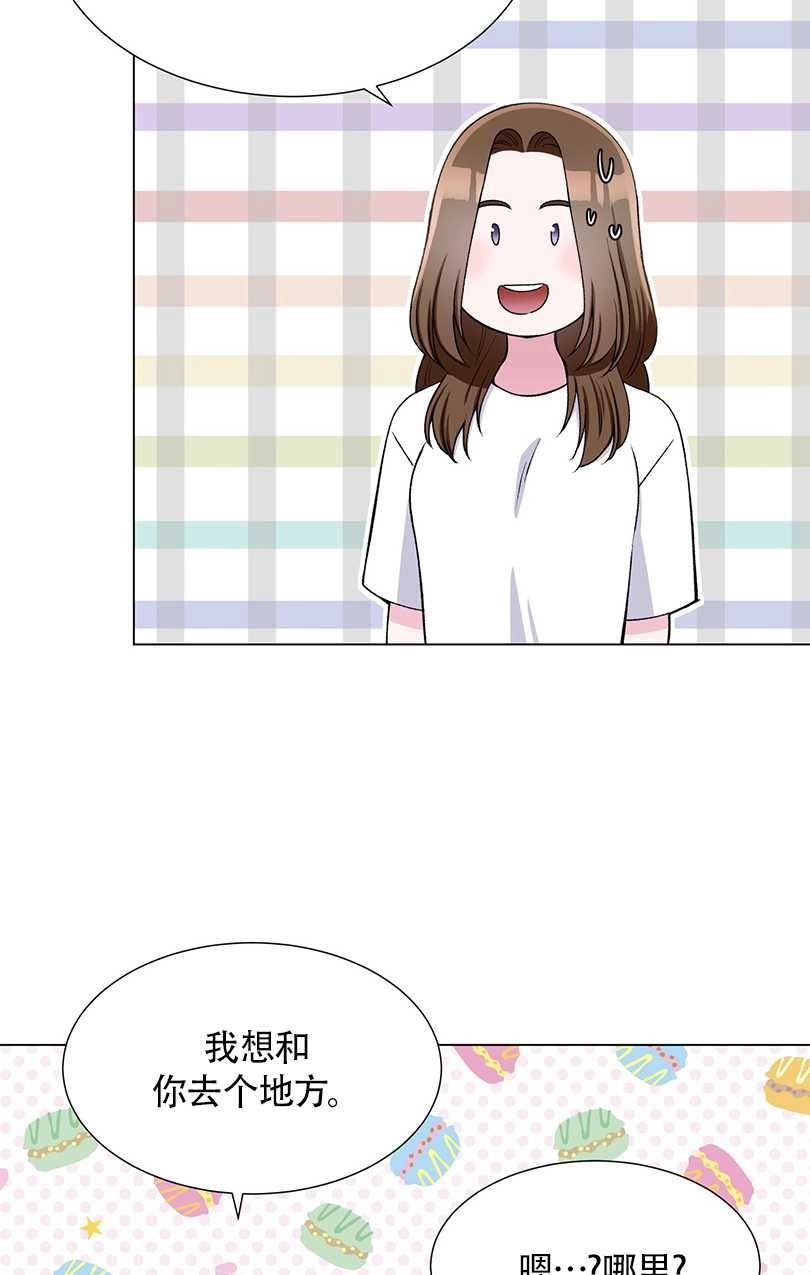 《不纯的同居》第39话 第42页