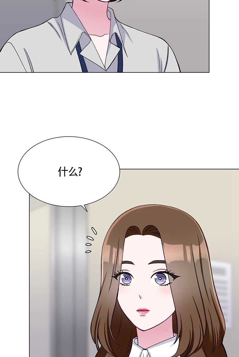 《不纯的同居》第39话 第5页