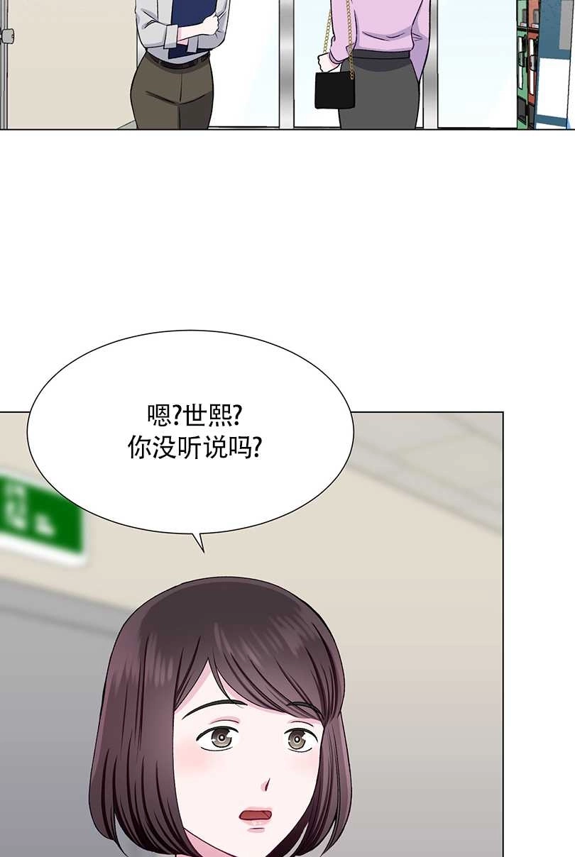 《不纯的同居》第39话 第4页