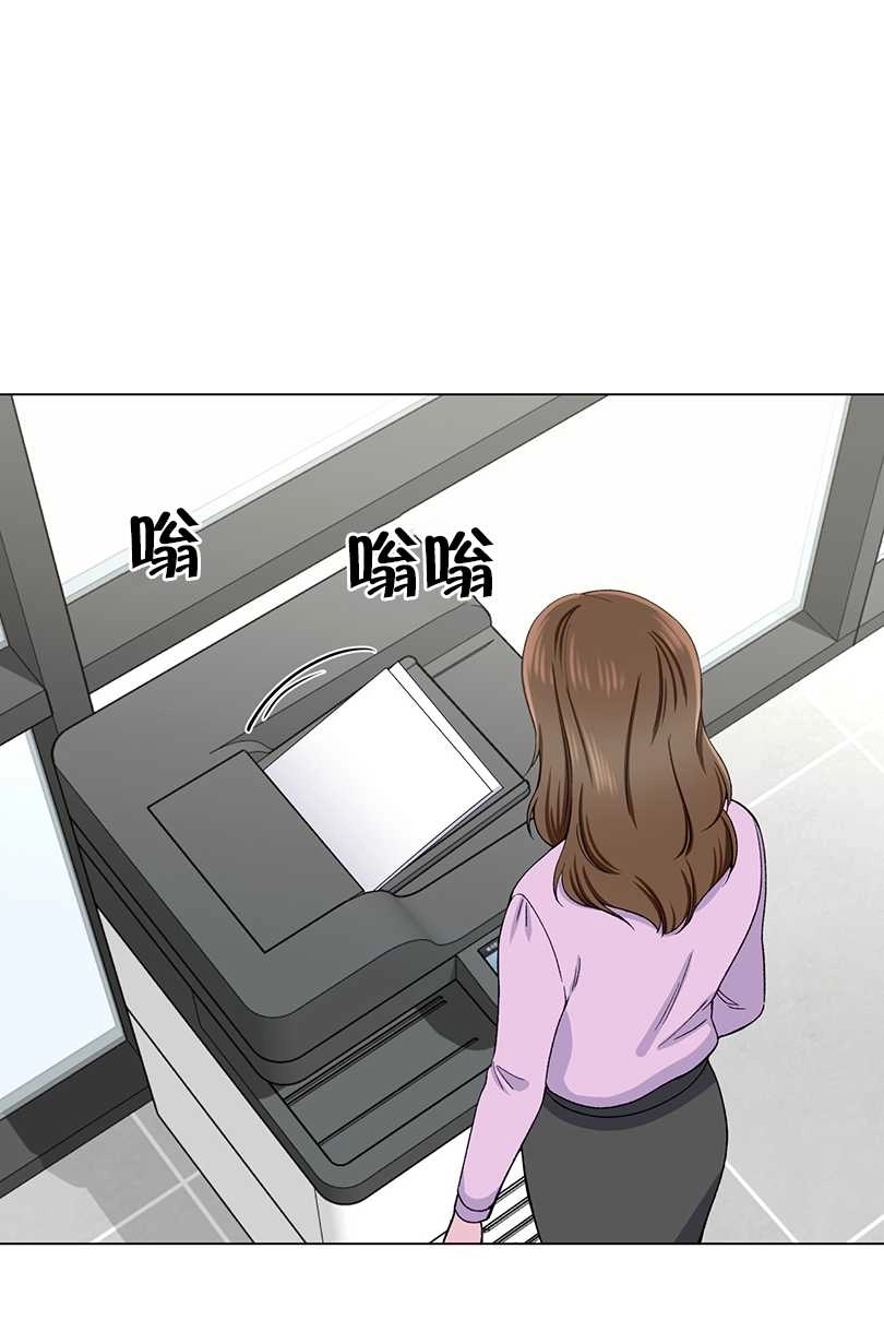 《不纯的同居》第39话 第9页