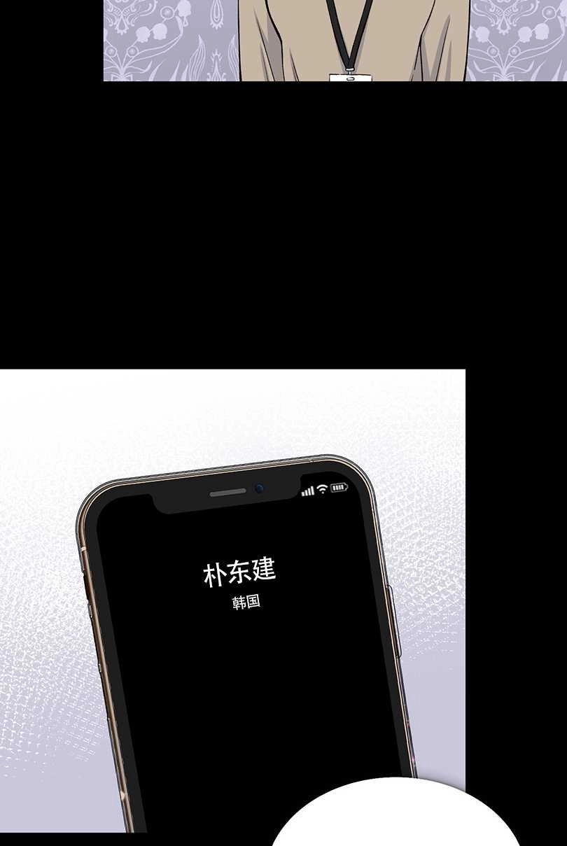 《不纯的同居》第39话 第13页