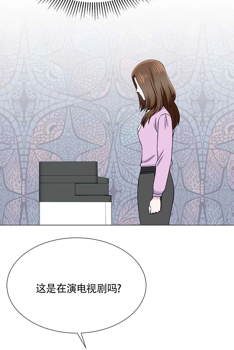 《不纯的同居》第39话 第15页