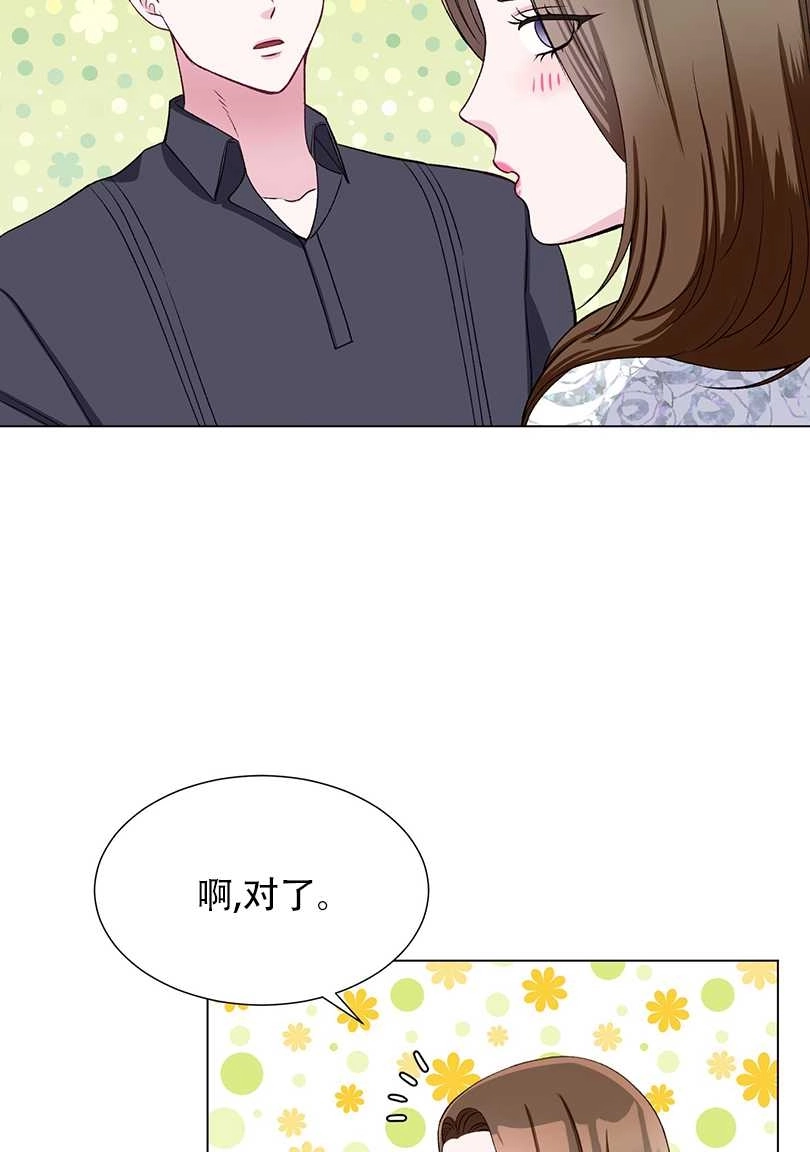 《不纯的同居》第39话 第62页