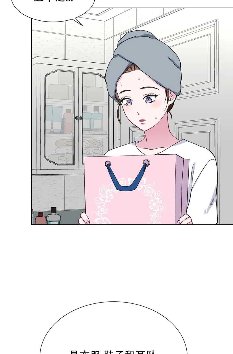 《不纯的同居》第39话 第49页