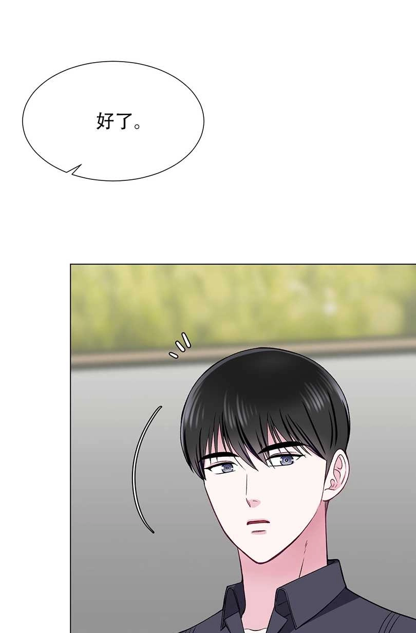 《不纯的同居》第39话 第53页