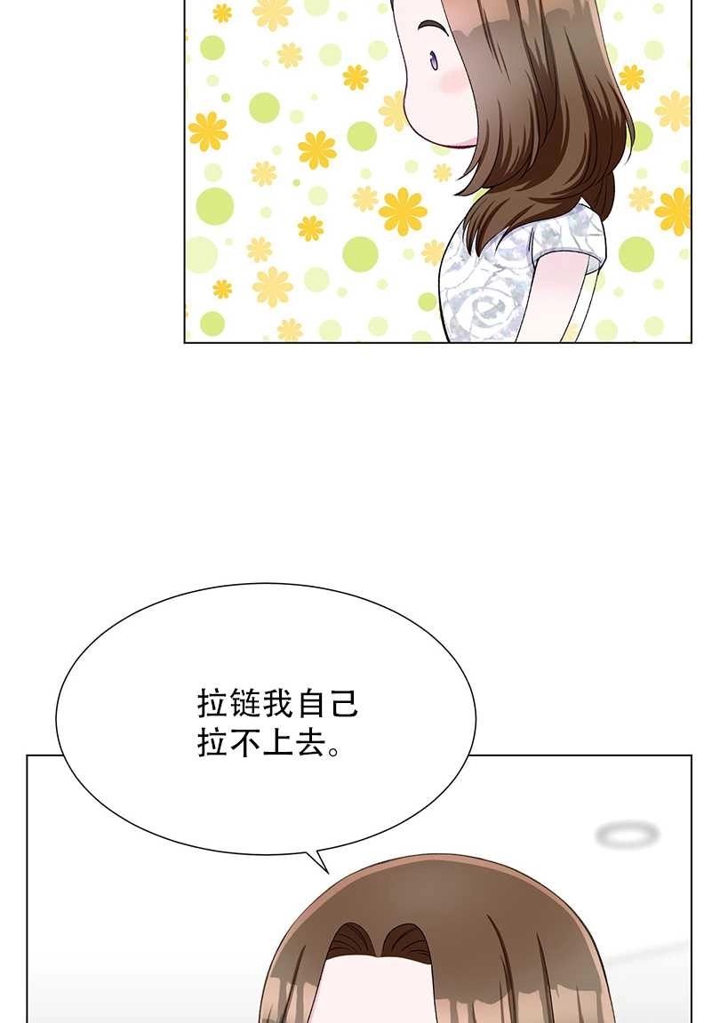 《不纯的同居》第39话 第63页